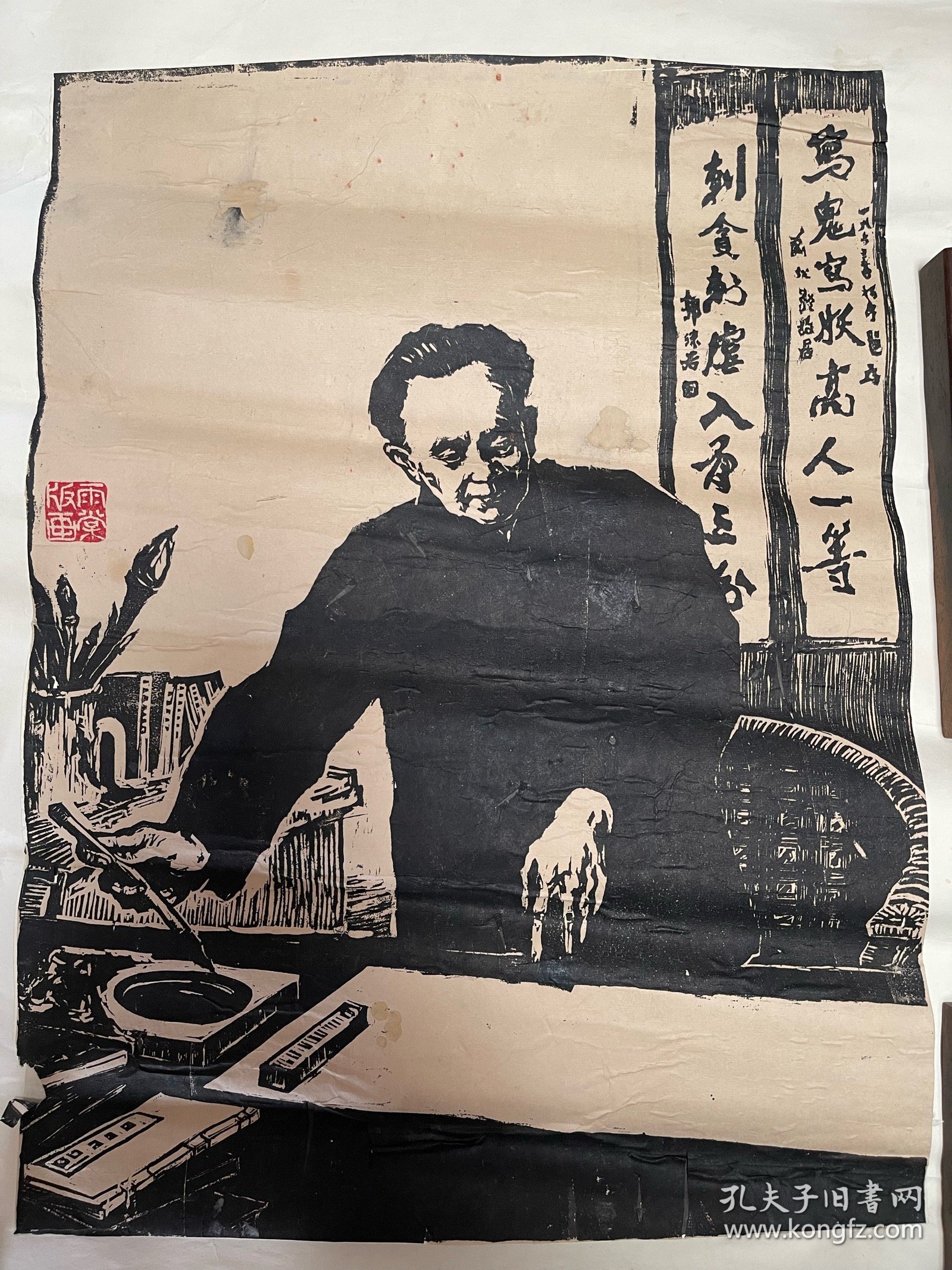 陈雨堂木版水印画版画
