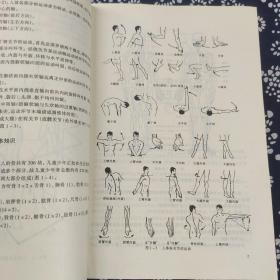 中国体育教练员岗位培训教材：武术（散手）