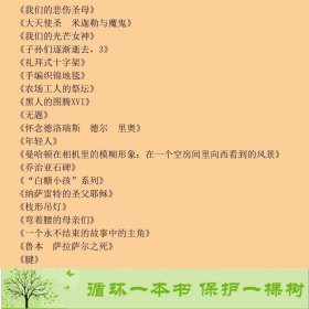 拉丁艺术乔纳森约尔巴广西师范大学出9787563338795乔纳森·约尔巴广西师范大学出版社9787563338795