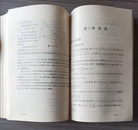 《新编高中数学奥林匹克竞赛指导》葛军主编