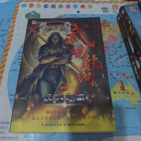 武动乾坤1-7 共7本合售