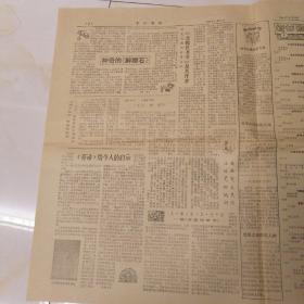 中州书林1985年4月25日八开四版，抓住主题量体裁衣给徐璐同学的回信；深山追虎记；黄岛遇李准；江山代有人才出——《赵翼诗选》已出版；《恨海》——近待人情小说之先声；神奇的《醉醒石》；《劳动》给今人的启示。