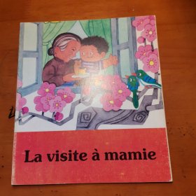 看奶奶 20开法文平装版 1989年初版