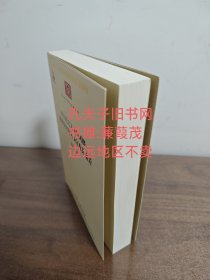 司马迁之人格与风格 道教徒的诗人李白及其痛苦 中华现代学术名著 边远地区不卖