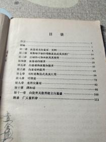 向量分析讲义