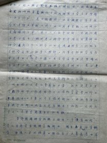 吴*邦国父亲吴忠性致张戈信札1页无封附手稿11页。吴忠性（1912-1999），安徽肥东人。进军西*藏行军路线图的制作人。1936年毕业于"中央陆地测量学校"地图制图专业，曾任国民党政府陆地测量局制图科技术员，陆地测量学校教官、科长。建国后历任西南军*区测绘分局制图科代理科长，解放*军测绘学院制图系主任、教授，中国测绘学会理事。长期從事地图制图学教学工作。著有《国家大地图集地图投影的选择和设计》等