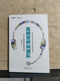 高绩效呼叫团队