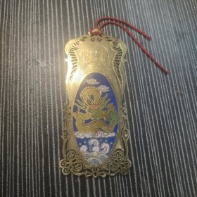金属书签 龙