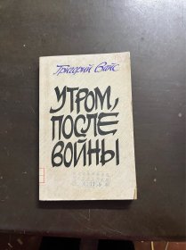 tpn2opnn banc ytpom，nocne bonhbi （俄文 详细如图 有印章）