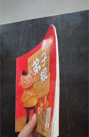 小雪人·全面成才听读故事：弟子规顾作峰 编9787548406792
