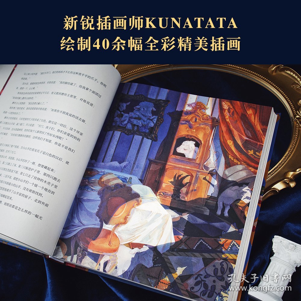 格林童话：彩色插图版