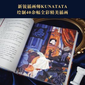 格林童话：彩色插图版