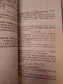 高等医药院校教材： 中医儿科学、中医外科学、中医伤科学、中药学、中医诊断学，中医各家学说，推拿学，中医妇科学，中医耳鼻喉科学，针灸治疗学10本合售