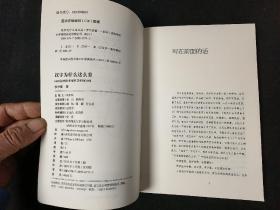 汉字为什么这么美