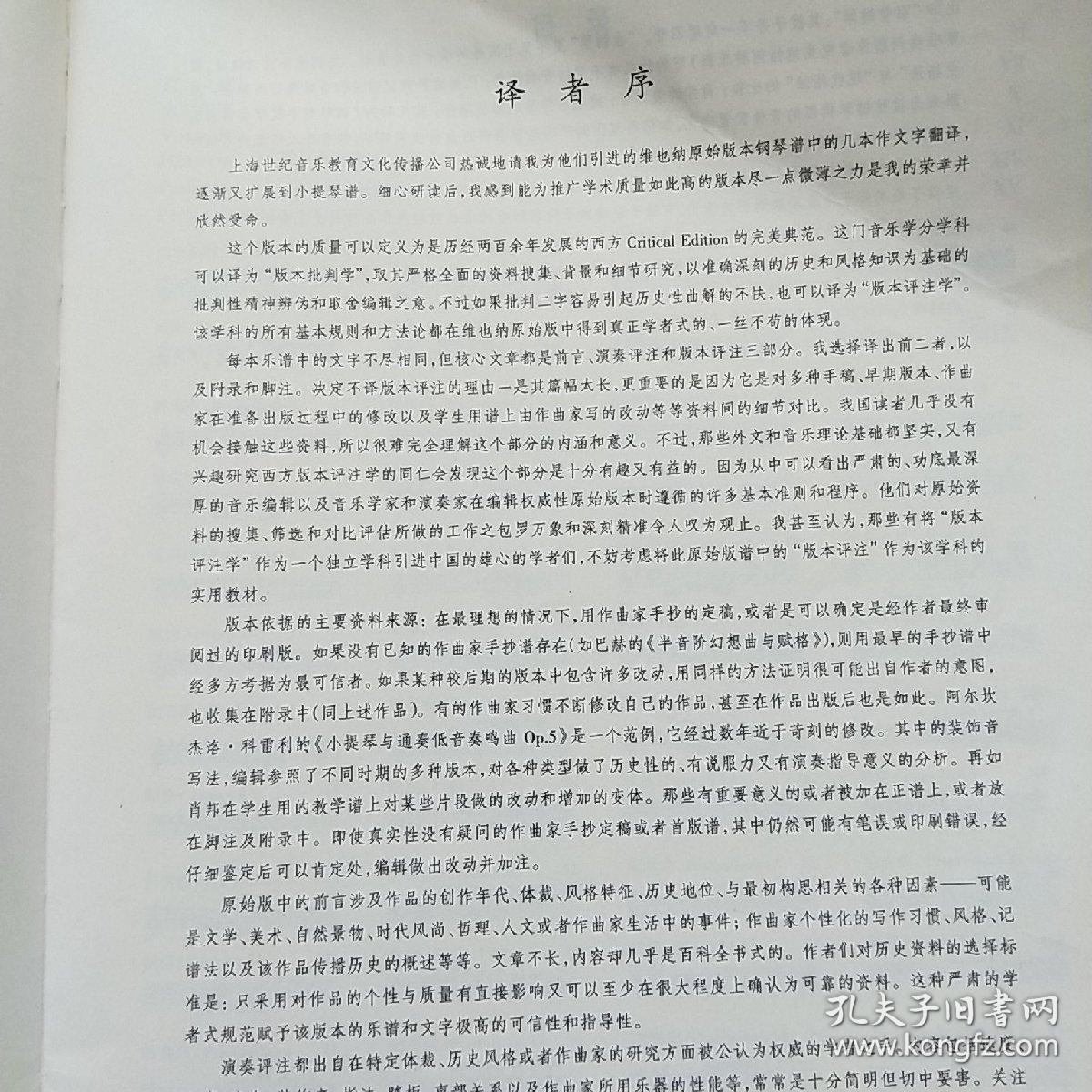 巴赫平均律钢琴曲集（第1卷）（BWV846-869）（中英文对照）