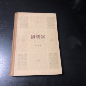 题材思想艺术