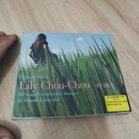 Lily Chou-Chou呼吸，CD