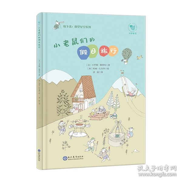 《慢下来！仰望星空系列》（全2册）