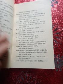 英文错别字手册