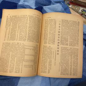 人民周报第40期（1952年庆祝中华人民共和国成立三周年大会，政协口号，朱德总司令发布中国人民解放军总部命令。等新闻信息。