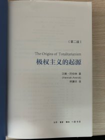 极权主义的起源