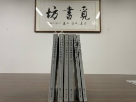 【精品杂志】中国国际战略评论6册：2014 2015 2016 2017 2018（2本无塑封全新）