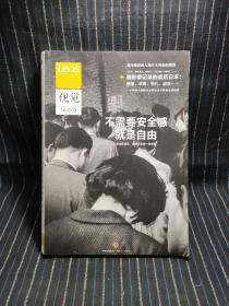 Lens·视觉003：不需要安全感就是自由：日本人如何走出战后时间； 逃出城市的人和乡土再造的创想；父母不轻易表达的爱；英国摄影50年……