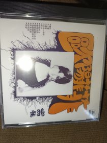 欧阳菲菲CD（全新未拆封）