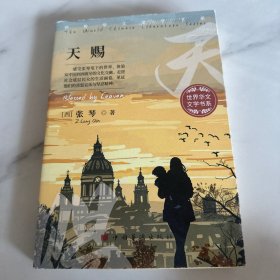 天赐