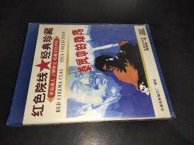 暴风中的雄鹰  DVD