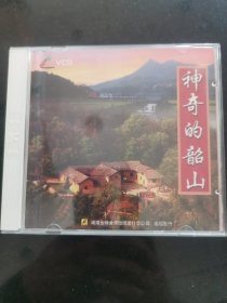 神奇的韶山