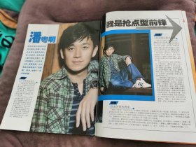 全智贤郭品超封面封底杂志周边！！！！