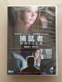 特价正版 新索 电影 捕鼠者 DVD D9 新汇集团上海声像 索尼影视