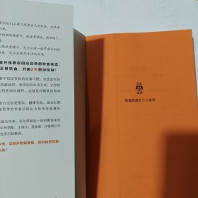 轻断食：正在横扫全球的瘦身革命（每周5天正常饮食，2天轻断食，远远不只让你瘦，更获得心灵的自由！）