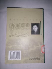 中国当代著名教学流派.中青年专辑 韩军与新语文教育