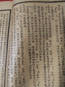 景岳新方砭 女科要旨