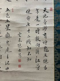 【浦上春琴，龟井昭阳等】合作
名称:字画【古筆书法寿亀图】老作品，
画家:自查
材质:纸本纸裱立轴
规格:51*126（画心尺寸cm)
         68*200（整体尺寸cm）
品相:如图 老旧，黄斑，褶皱，虫蛀，裱件边缘破损
轴头：轴头完整
《不刀价格，喜欢直接拍下即可》