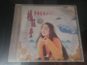 杨玉莹原装金曲MTV VCD