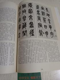 《书法》杂志，刘墉小楷奏折（彩，12面），刘墉临荐季直表，刘墉及其书法，来楚生篆刻作品选，来楚生书法作品选，童衍方:来楚生的书法篆刻艺术，韩戾军谈成多禄，士大夫群体加盟海派书坛的历史意义，顾柯红、杨西湖点评书法作品，张荣庆:谈谈我学书所得启元白先生之教益，李啸:楷书创作的追求与思考，东汉碑额书法艺术赏鉴，