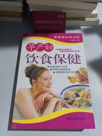 中老年饮食保健