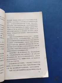 东方红上（1963年一版一印，内页不缺页，前后看图，自制封皮，可以阅读，便宜售出看图自定）