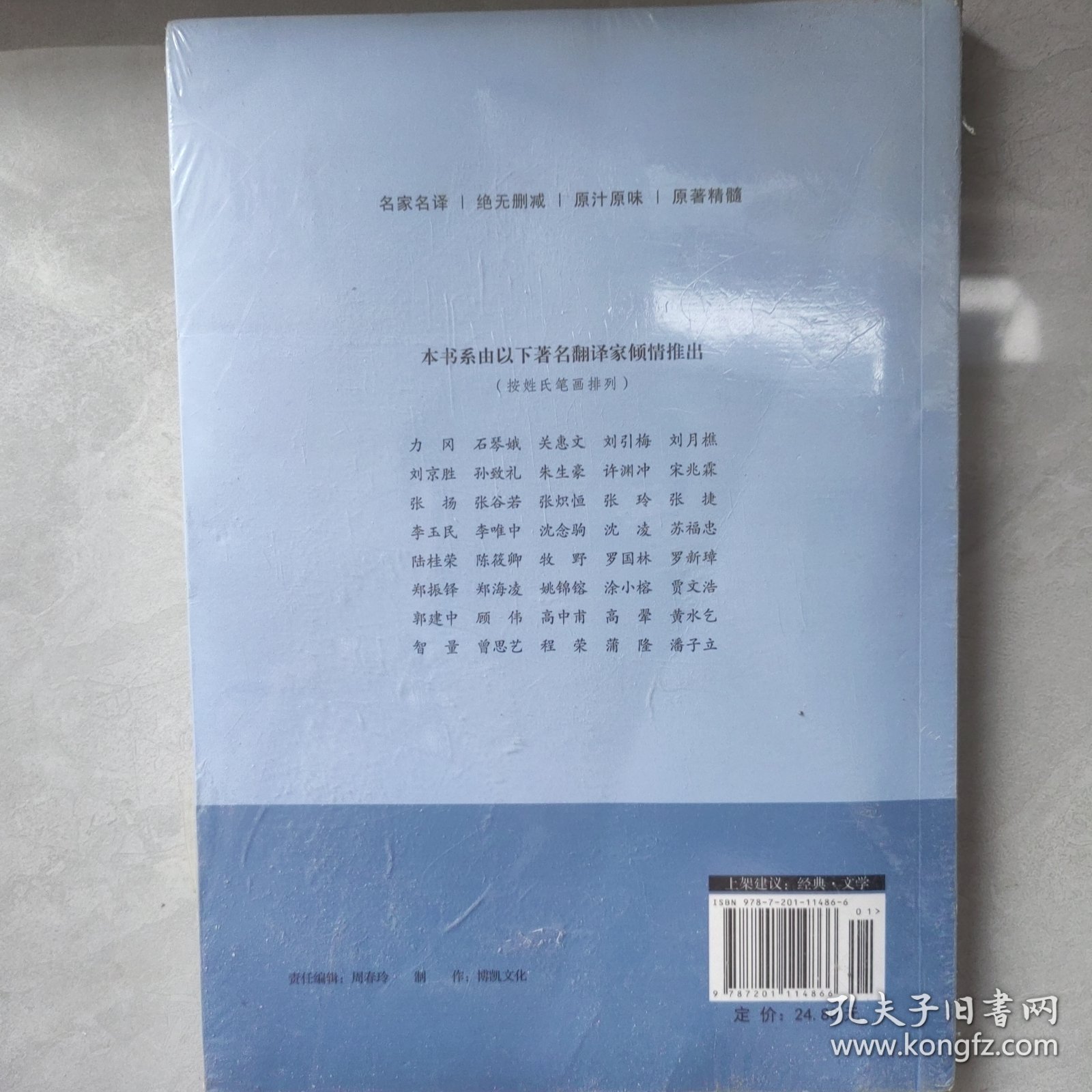 飞鸟集全译本 名家名译插图版 中英双语 部编初中语文教材推荐阅读 外国名著典藏