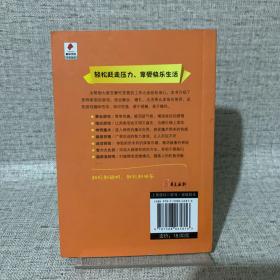 MBOOK随身读：最好玩的娱乐游戏