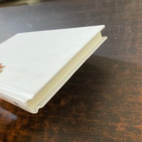 工匠精神 开启中国精造时代 【缺少书衣】