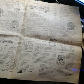 小学生报第378期