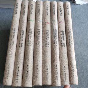 明朝那些事儿（2-9）：限量版，明朝那些事（ 精装典藏本 8册 合售） 缺少第一部 .布面精装 见图