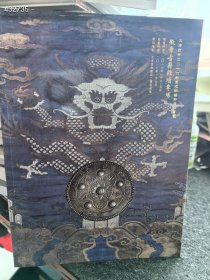 大唐西市2016年。徽章古籍杂项专场。30元