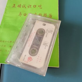 吐鲁蕃的葡萄熟了磁带裸带