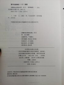 读懂商业情报的第一本书