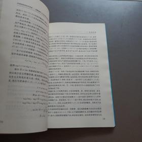 当代经济学译库·市场结构和对外贸易：报酬递增、不完全竞争和国际经济